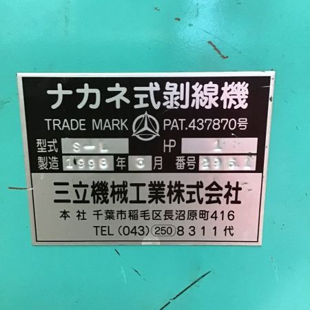   ナカネ式剥線機 上下ハンドル不調