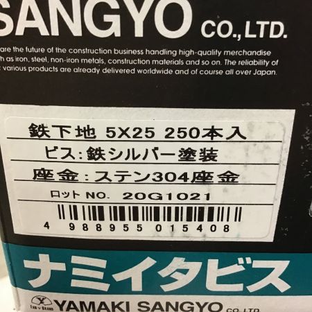   山喜産業　ナミイタビス 5×25ｍｍ　250本入×4箱