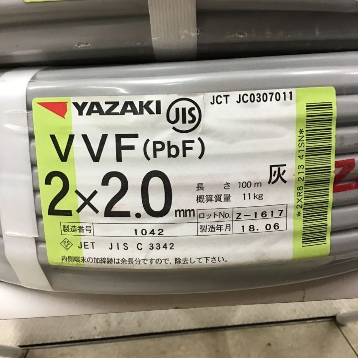 YAZAKI VVFケーブル 2×2.0 3点セット 2×2.0｜中古｜なんでもリサイクル  