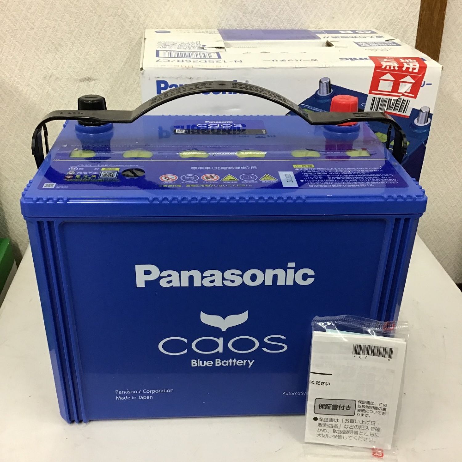 中古】 Panasonic パナソニック カーバッテリー caos 125D26R/C7 S 