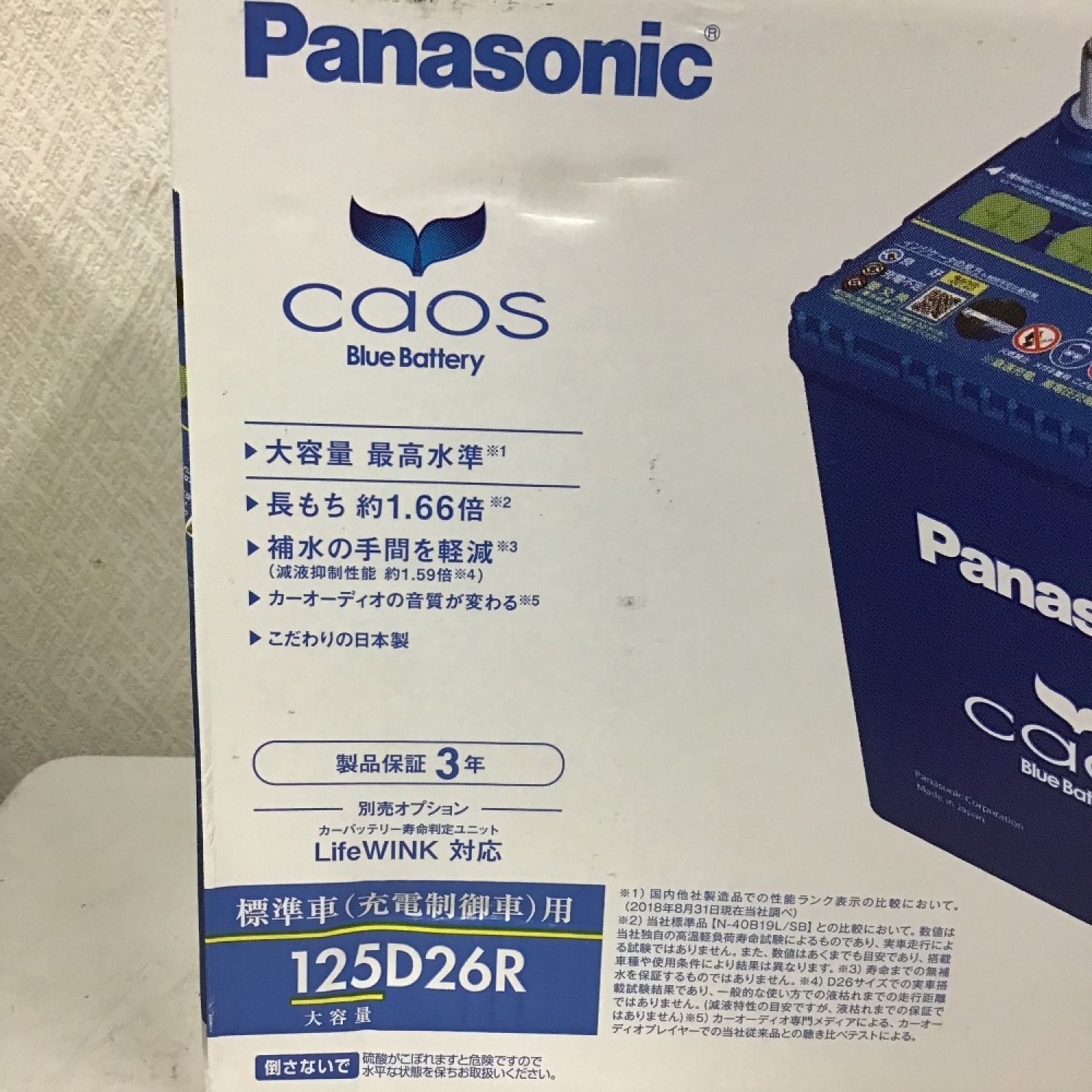 中古】 Panasonic パナソニック カーバッテリー caos 125D26R/C7 S