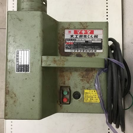 MAKITA マキタ 集塵機 410｜中古｜なんでもリサイクルビッグバン