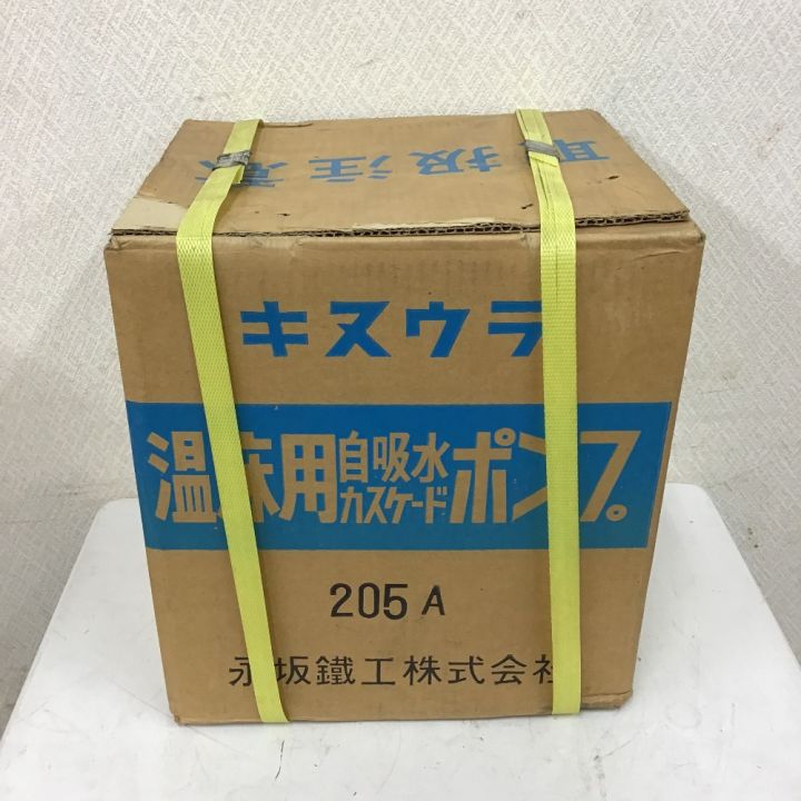 永坂鉄工 付属品完備 キヌウラ 温床用 自吸水 カスケードポンプ 205A｜中古｜なんでもリサイクルビッグバン