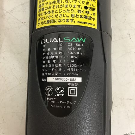   デュアルソー ダブルカッター　115㎜ CS450
