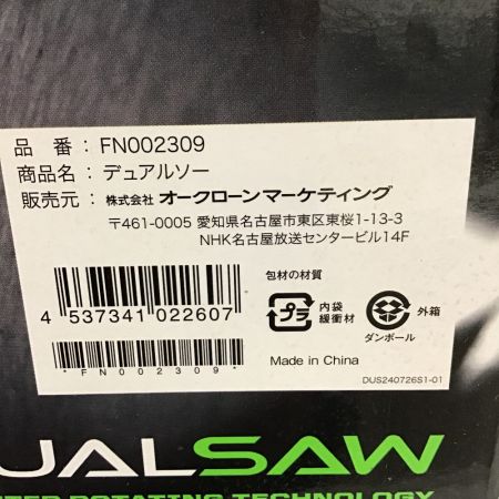   デュアルソー ダブルカッター　115㎜ CS450