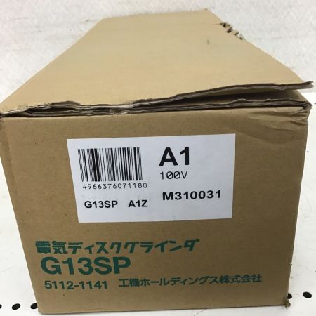  HiKOKI ハイコーキ 電気 ディスクグラインダー　100V　125mm G13SP