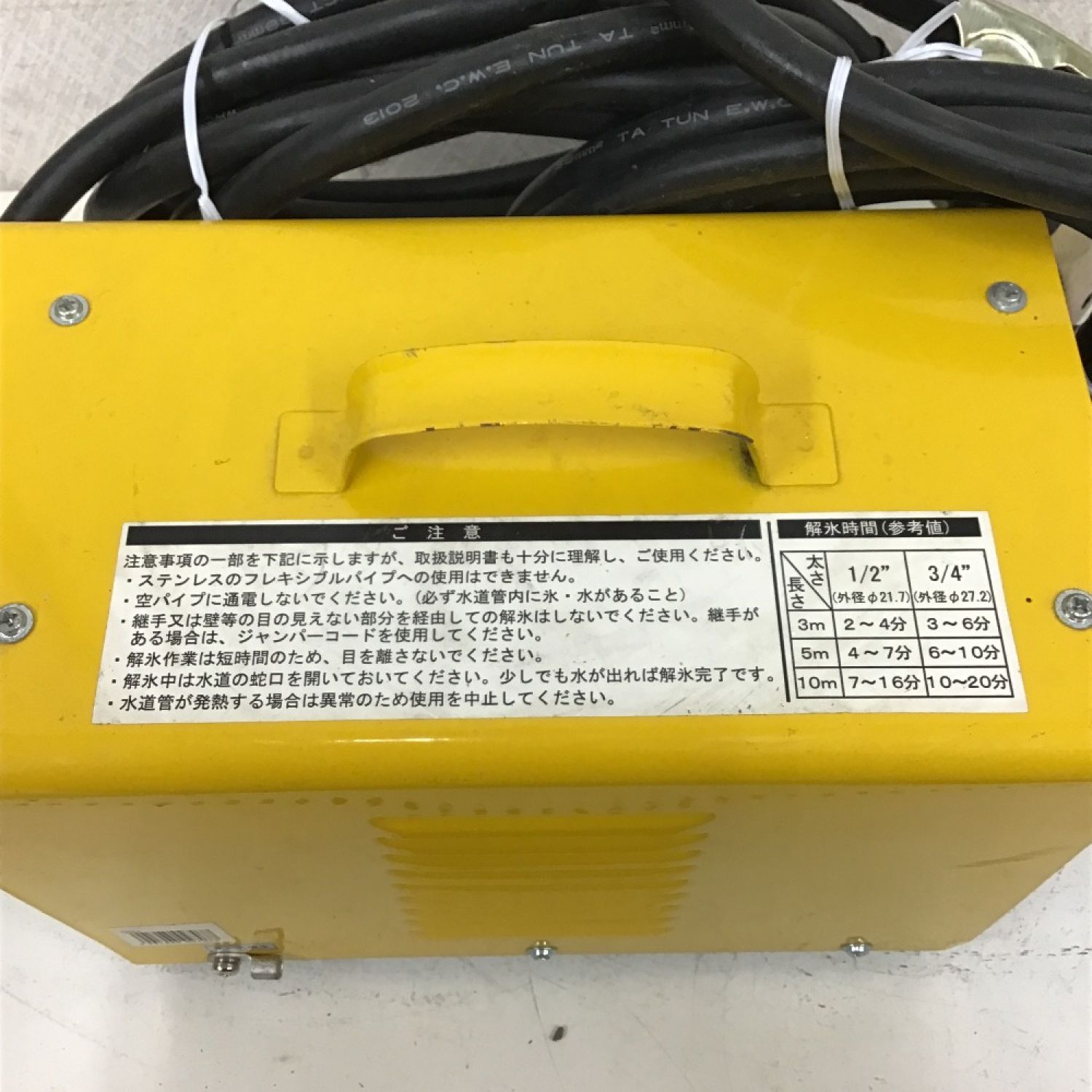 中古】 HIHOT SUZUKID 小型電気解氷機 取扱説明書付 SSS-250Z Aランク