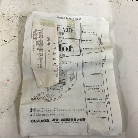  HIHOT SUZUKID 小型電気解氷機 取扱説明書付 SSS-250Z