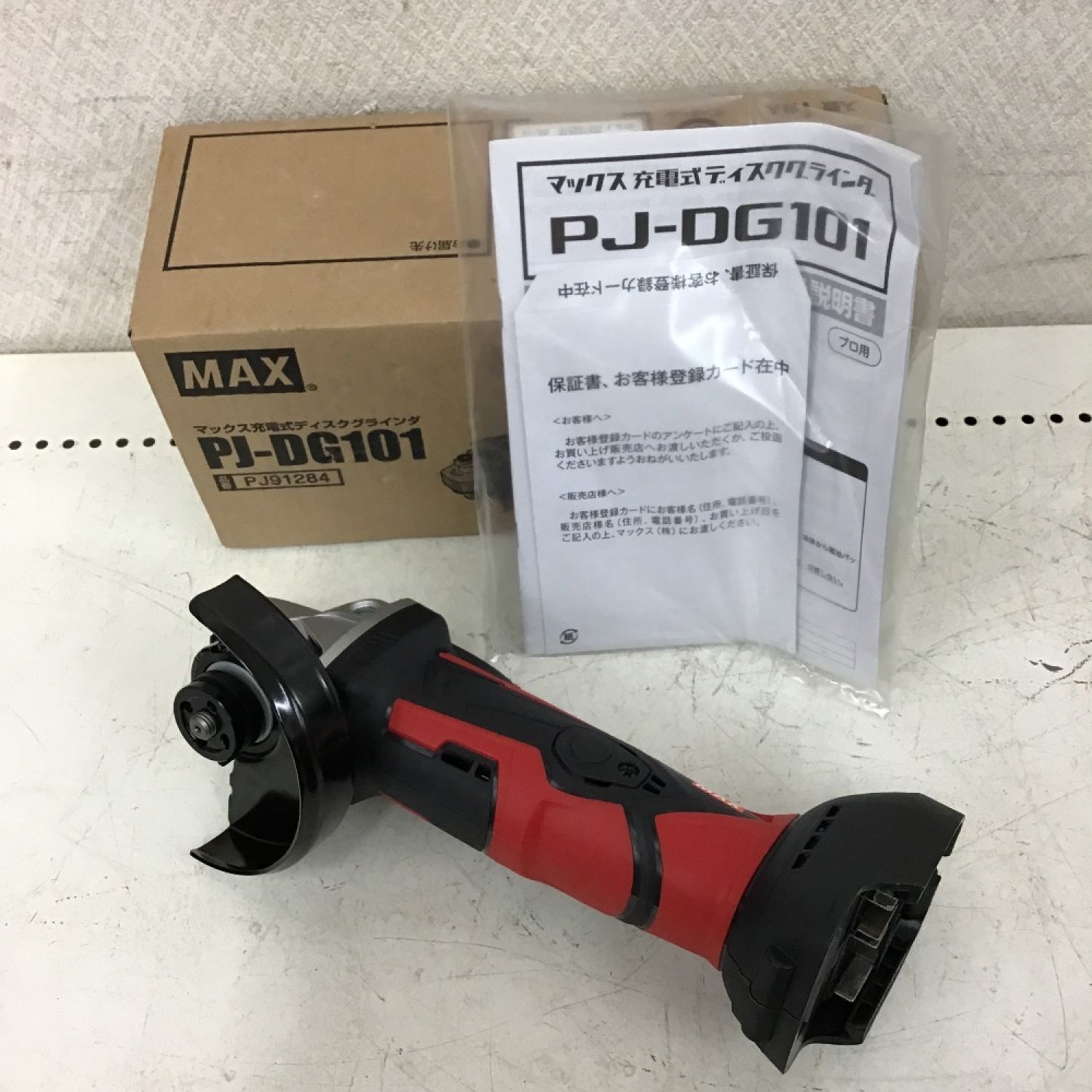 マックス(MAX) 18V充電式ディスクグラインダ PJ-DG101(本体のみ)