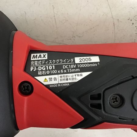 中古】 MAX マックス ディスクグラインダー 100mm 18V PJ-DG101 S