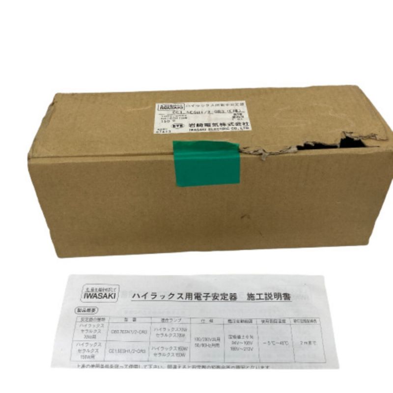 中古】 IWASAKI セラルクス(調光可能形)用電子安定器 ハイラックス用