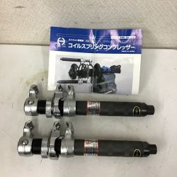 ◇◇ 日平機器 コイルスプリングコンプレッサー HSC-340 Sランク