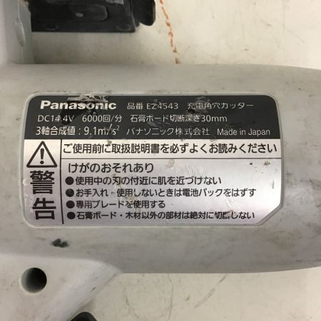  Panasonic パナソニック 充電式角穴カッター　14.4V　本体のみ EZ4543