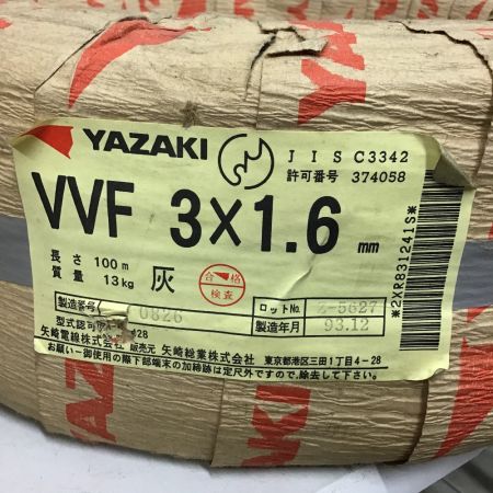   VVFケーブル  3x1.6