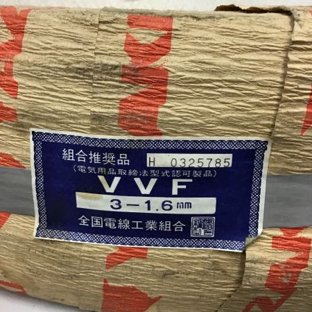   VVFケーブル  3x1.6