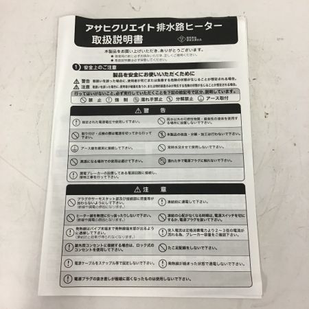  アサヒクリエイト 排水路ヒーター　自己温度制御型　電源・通電ランプ サーモ付き AC-14