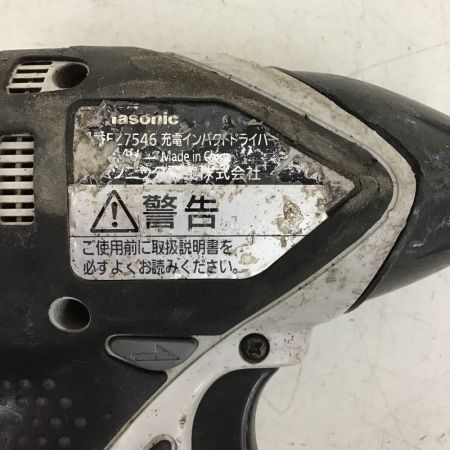  Panasonic パナソニック 充電式 インパクトドライバ　充電器・充電池×2（4.2Ah/1.5Ah）・ケース付 EZ7546LE2S-H