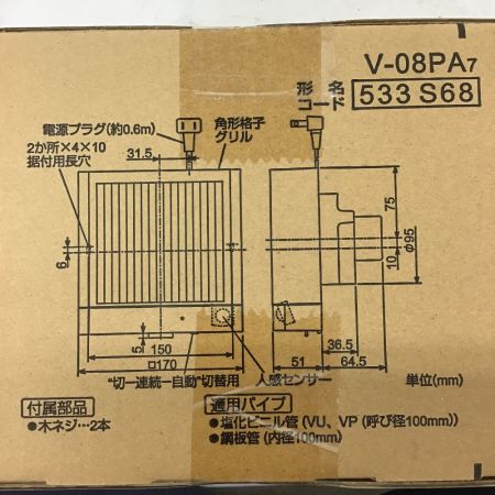  MITSUBISHI ミツビシ パイプ用ファン V-08PA