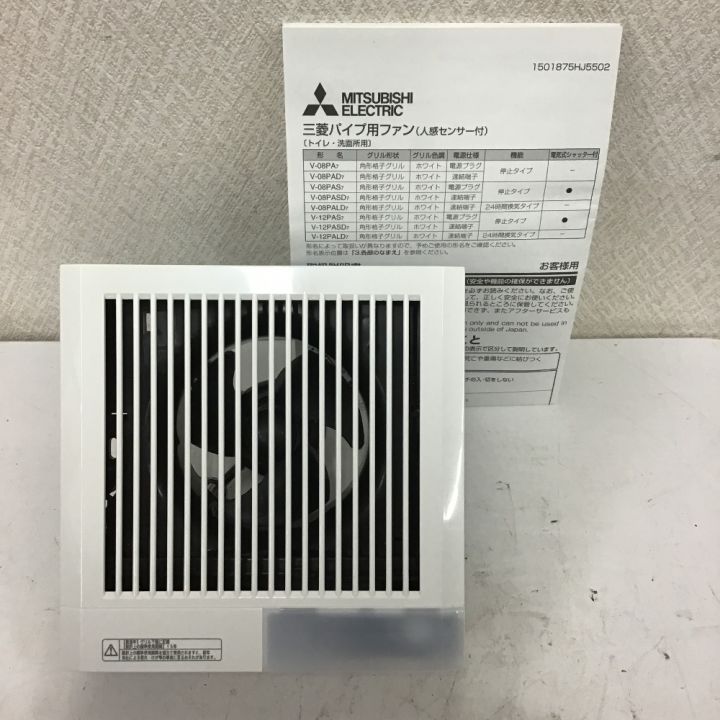 MITSUBISHI ミツビシ パイプ用ファン V-08PA｜中古｜なんでもリサイクルビッグバン