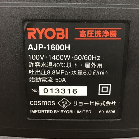  RYOBI リョービ 高圧洗浄機　付属品完備 箱ダメージ有り AJP-1600H