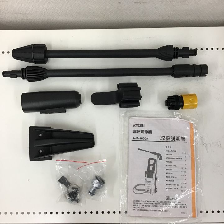 RYOBI リョービ 高圧洗浄機 付属品完備 箱ダメージ有り AJP-1600H｜中古｜なんでもリサイクルビッグバン