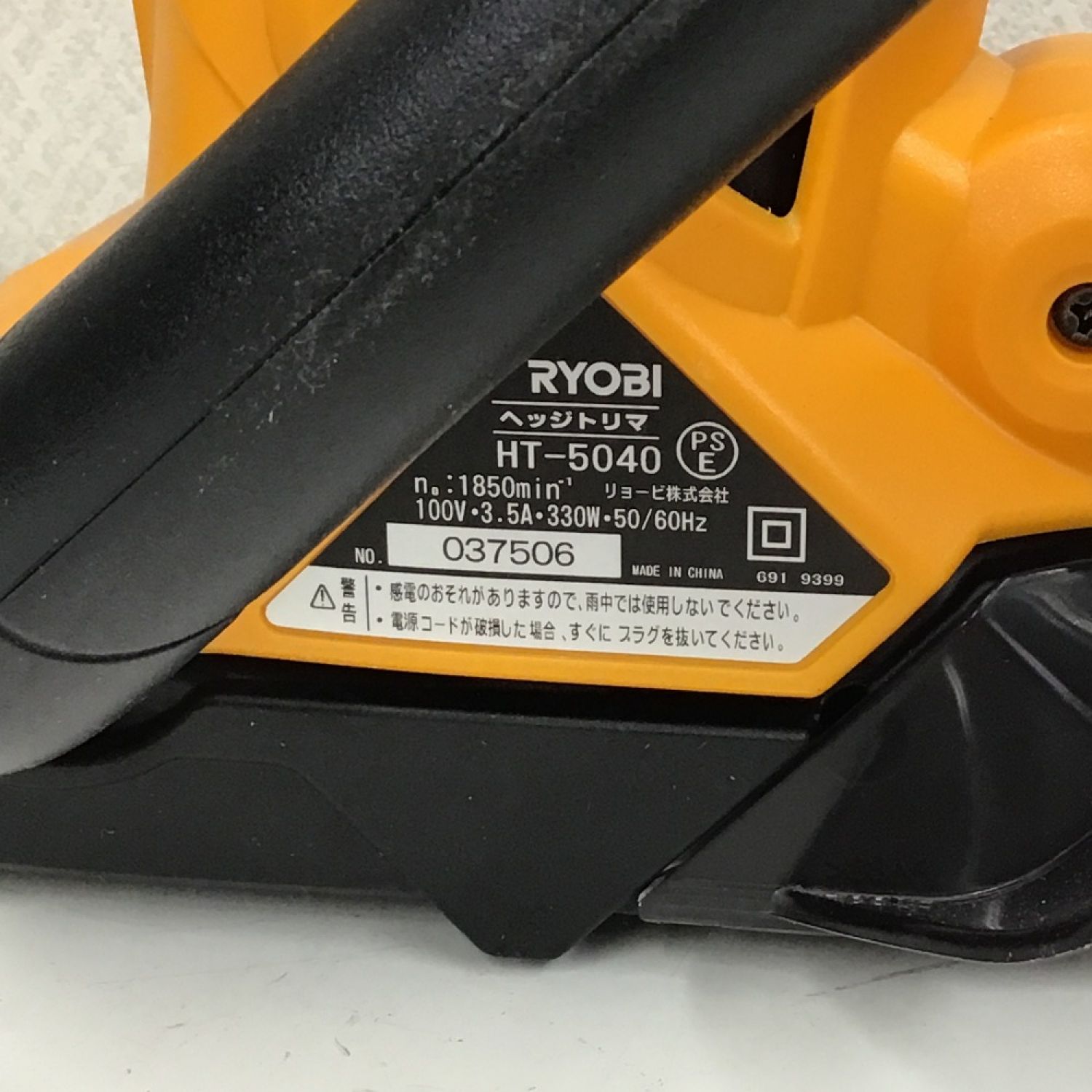 室外 新品 RYOBI ヘッジトリマー HT5040 刈込幅500 リョービ 純正品