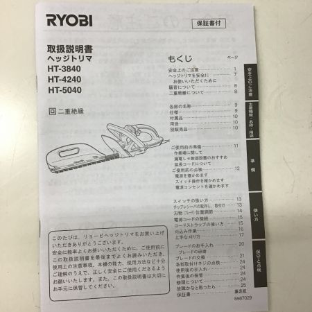  RYOBI リョービ ヘッジトリマー　付属品完備 HT-5040