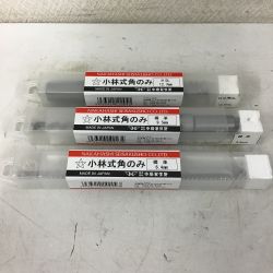 ◇◇  小林式角のみ 3個セット（6.4ｍｍ、9.5ｍｍ、12.7ｍｍ） Sランク