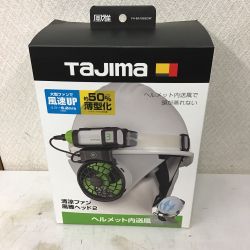 ◇◇ TAJIMA タジマ 清涼ファン風雅ヘッド2 フルセット　ヘルメット内送風 FH-BA 18SEGW Aランク
