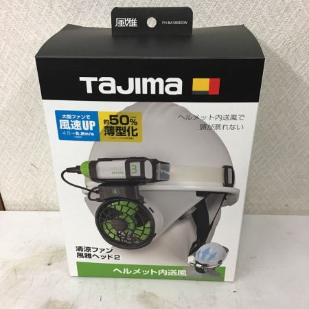  TAJIMA タジマ 清涼ファン風雅ヘッド2 フルセット　ヘルメット内送風 FH-BA 18SEGW