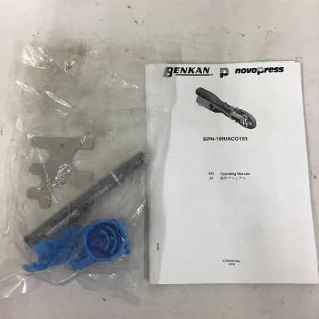  BENKAN 専用締付工具  締付工具配管機械 取扱説明書・充電器・充電池・ケース付 BPN-19R