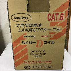 ◇◇  次世代超高速LAN用UTPケーブル ハイパーDコイル Sランク