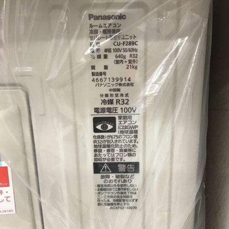 Panasonic パナソニック 2019年製　エアコン 室外機　季節家電 CS-289CFW