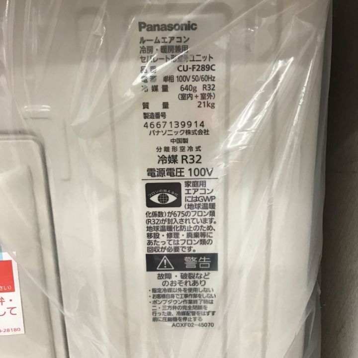 Panasonic パナソニック 2019年製 エアコン 室外機 季節家電 CS-289CFW｜中古｜なんでもリサイクルビッグバン