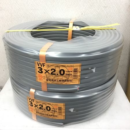  富士電線 VVFケーブル 3×2.0 ２点セット 3×2.0