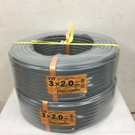  富士電線 VVFケーブル 3×2.0 ２点セット 3×2.0