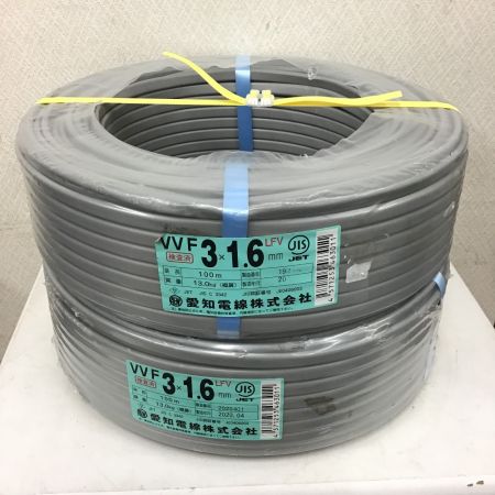  愛知電線株式会社 VVFケーブル 3×1.6　２点セット 3×1.6