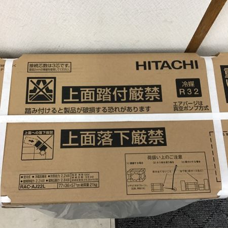  HITACHI 日立 壁掛けエアコン 2021年製モデル 2.2kW 6畳 RAS-AJ22L