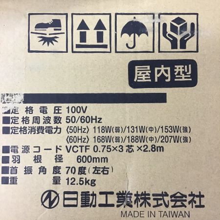  日動 工場扇　６０㎝ K-600e