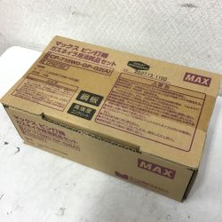 ◇◇ MAX マックス ピン打機 ガスネイラ用消耗品セット　ピン 1,000本（10本×100連） ガス 2本 CP92165 Sランク