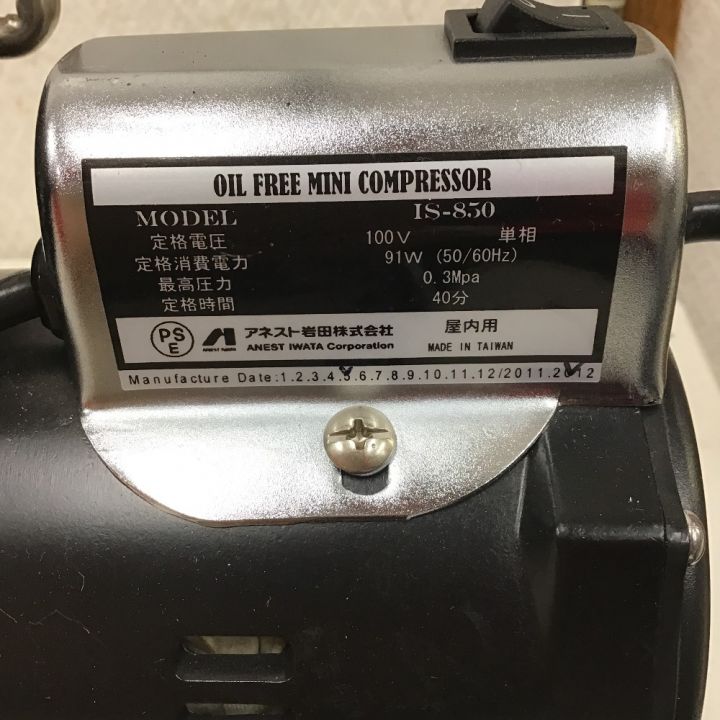 Iwatani イワタニ エアブラシ用 オイルフリー ミニコンプレッサー 