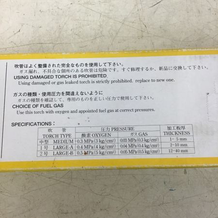  千代田精機 ガス溶接・加熱器 1号型 LARGE-A プロパン専用