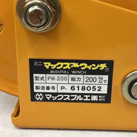 MAXPULL マックスプル　手動ミニウィンチ　200㎏以下 PM-200