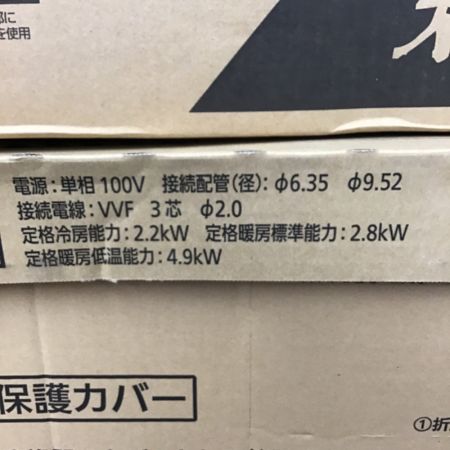  MITSUBISHI ミツビシ 霧ケ峰 ルームエアコン 2021年製　6畳程度 MSZ KXV22