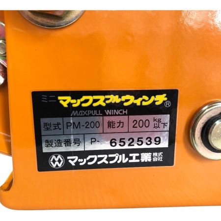  MAXPULL ミニウィンチ 手動ウィンチ 200kg以下 PM-200