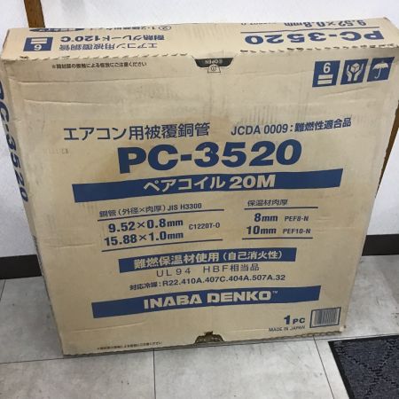  INABA ペアコイル PC-3520