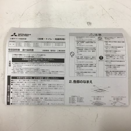  MITSUBISHI ミツビシ 三菱ダクト用換気扇 VD-13ZC12