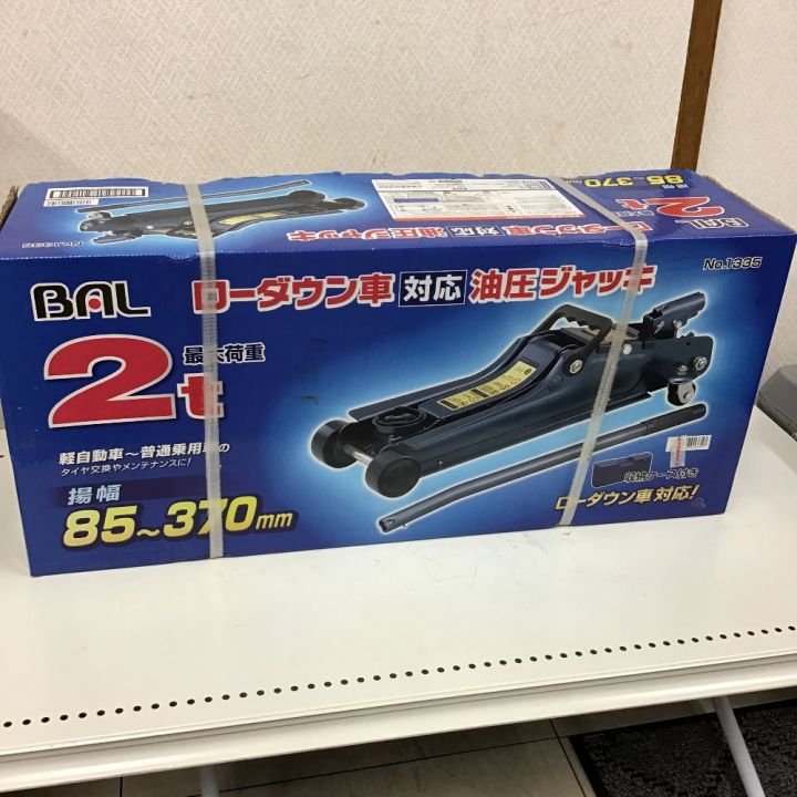 BAL バル カー用品 油圧式 ローダウン車適応 ジャッキ フロアジャッキ No.1335