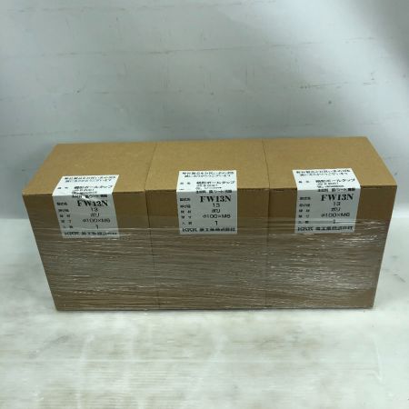  KKK 兼工業 付属品完備 横型ボールタップ 3個セット FW13N