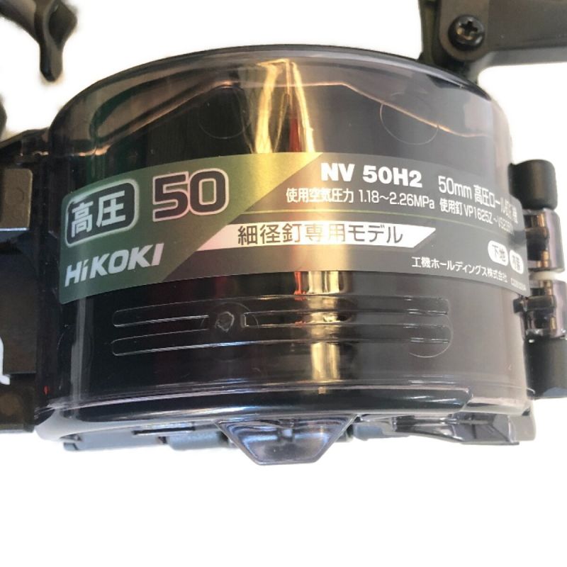 中古】 HiKOKI ハイコーキ 50mm 高圧ロール釘打ち機 限定色 NV50H2(SAG ...